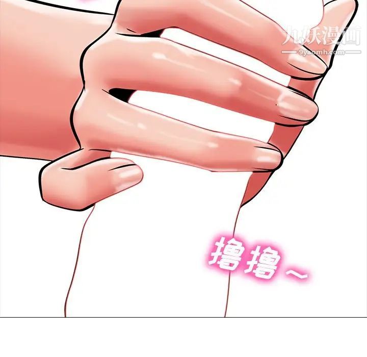 心机女教授第9话