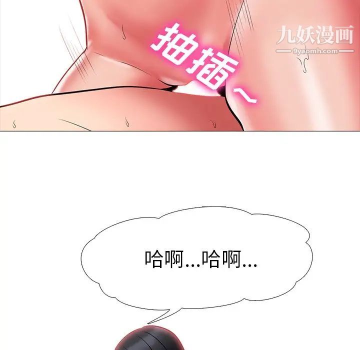 心机女教授第9话