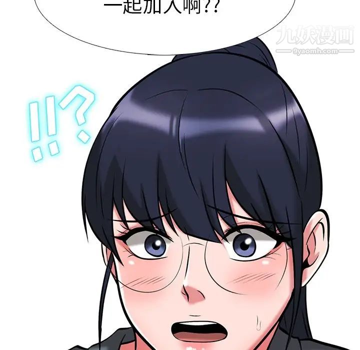 心机女教授第9话