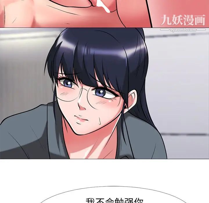 心机女教授第9话