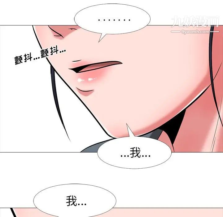 心机女教授第9话