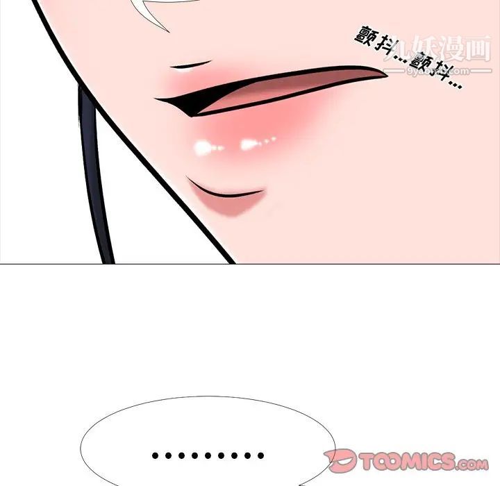 心机女教授第9话