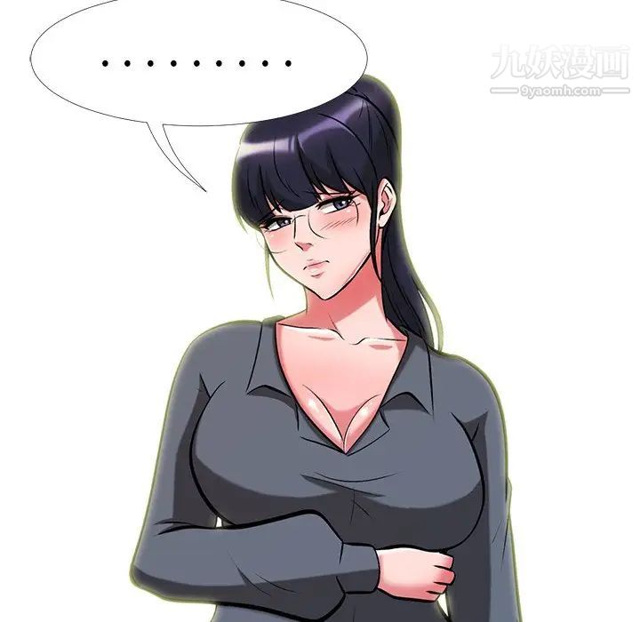 心机女教授第9话