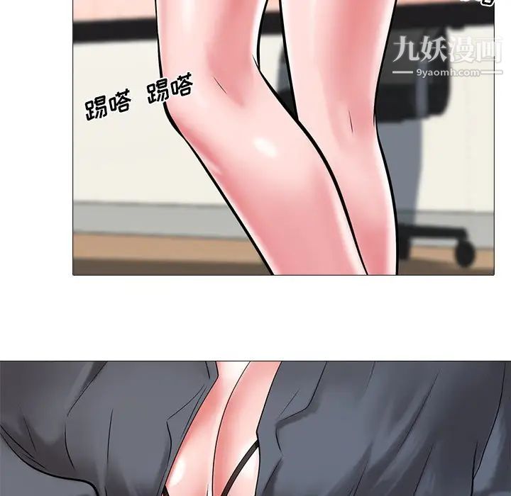 心机女教授第9话