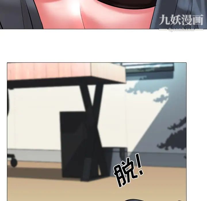 心机女教授第9话