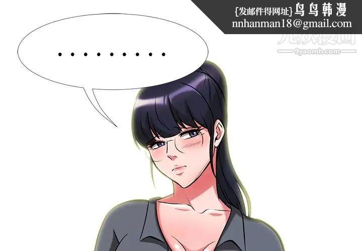 心机女教授第10话