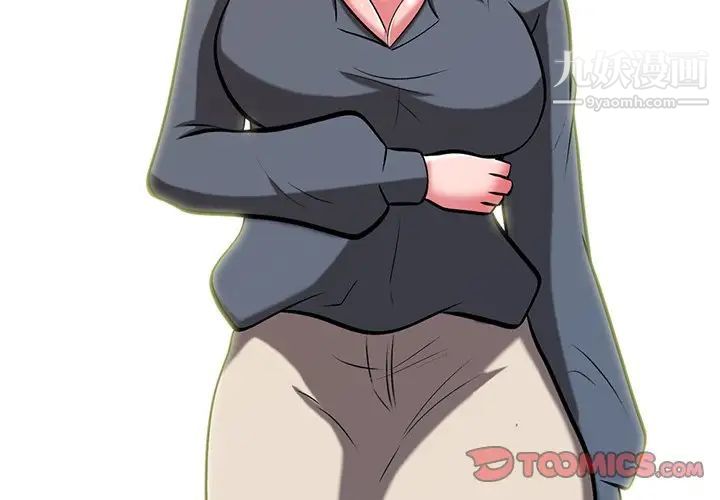 心机女教授第10话