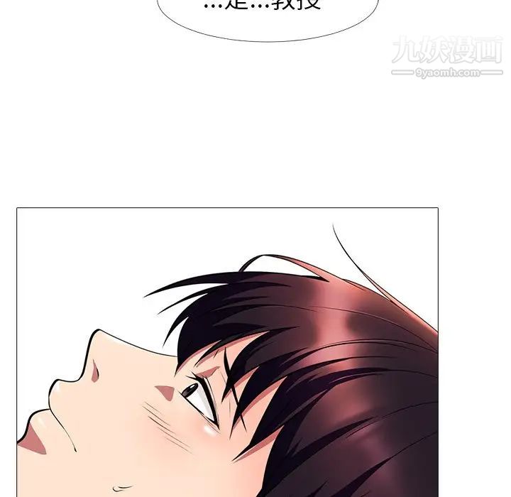 心机女教授第10话