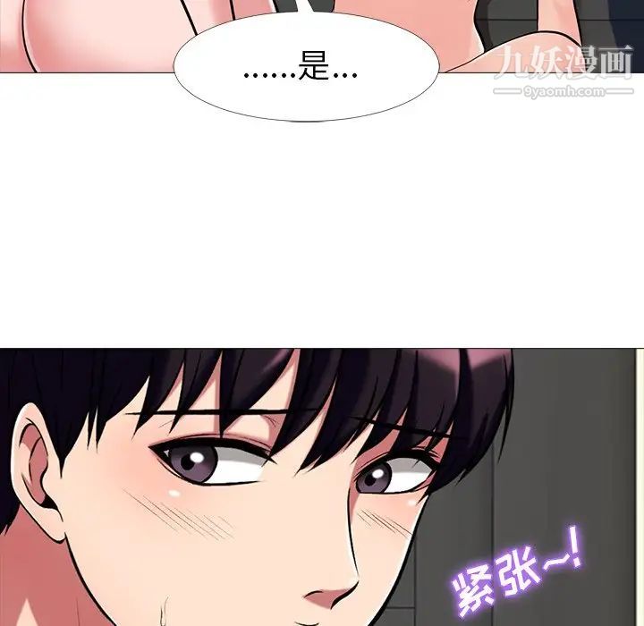 心机女教授第10话