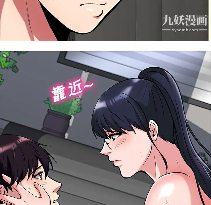 心机女教授第10话