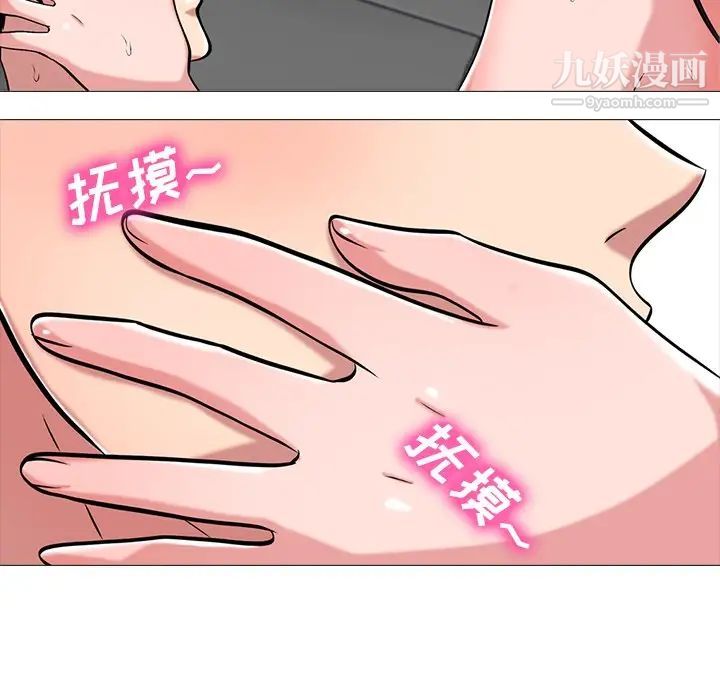 心机女教授第10话