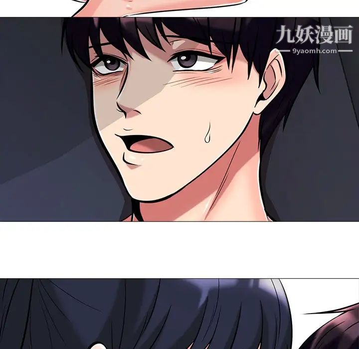 心机女教授第10话