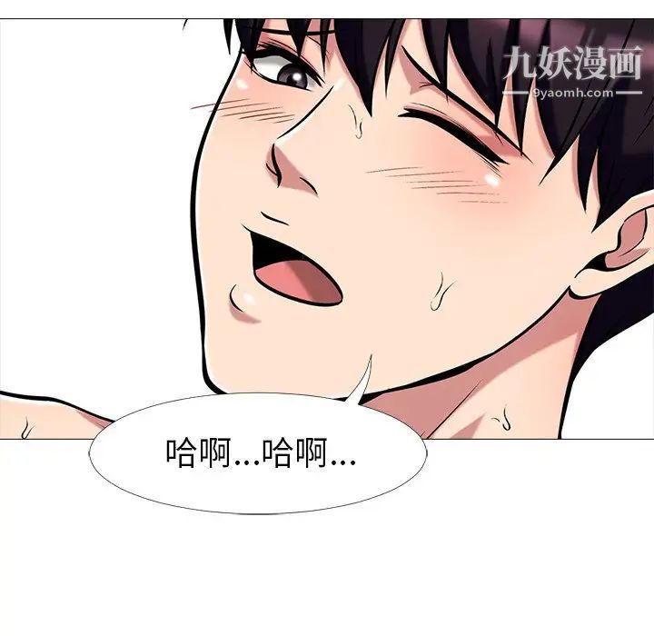 心机女教授第10话