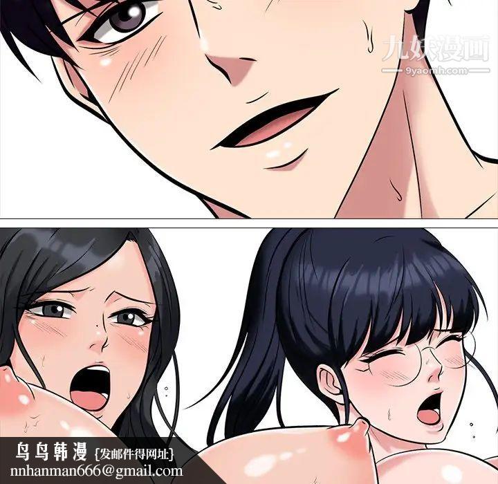 心机女教授第10话