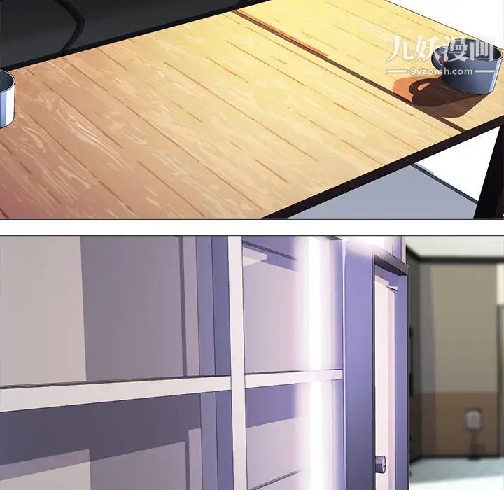 心机女教授第10话