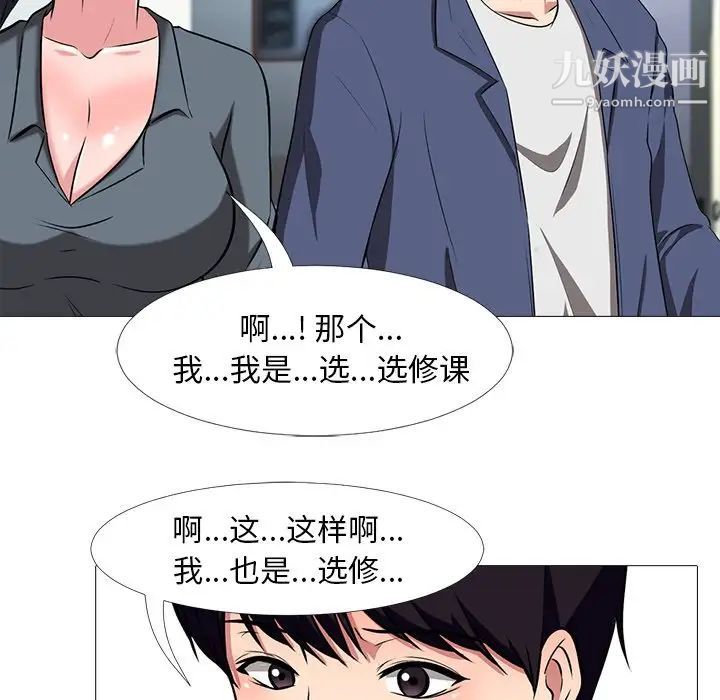 心机女教授第10话