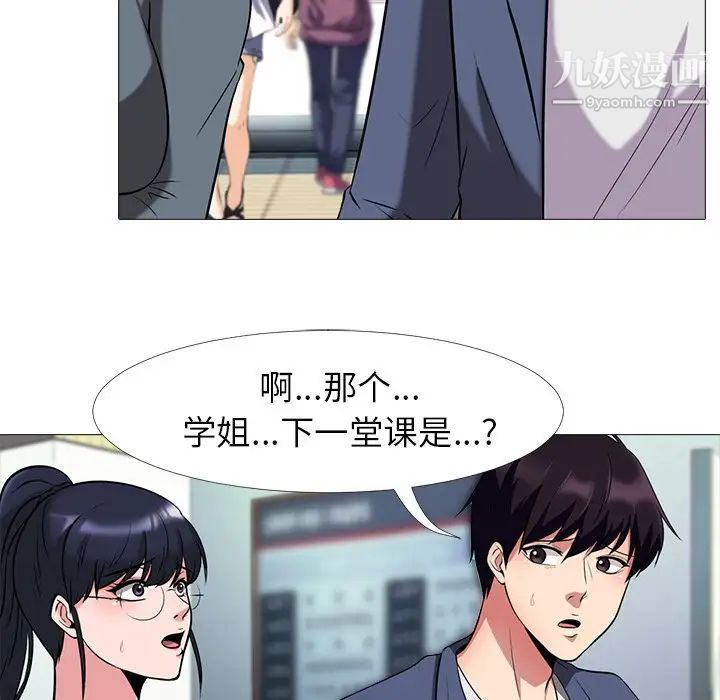 心机女教授第10话