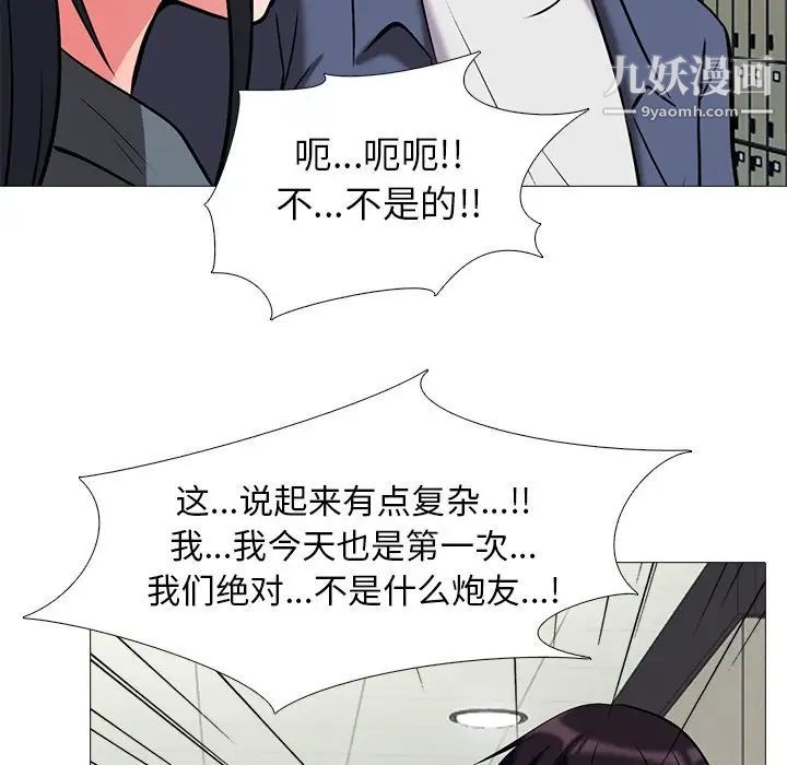 心机女教授第10话