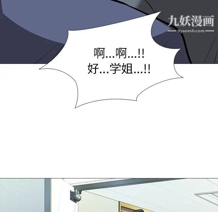 心机女教授第10话