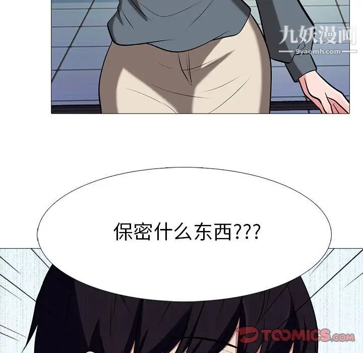 心机女教授第10话