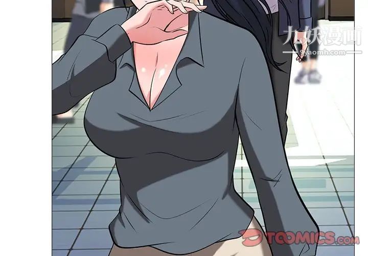 心机女教授第11话