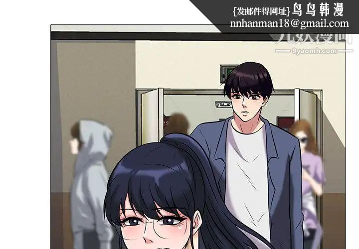 心机女教授第11话