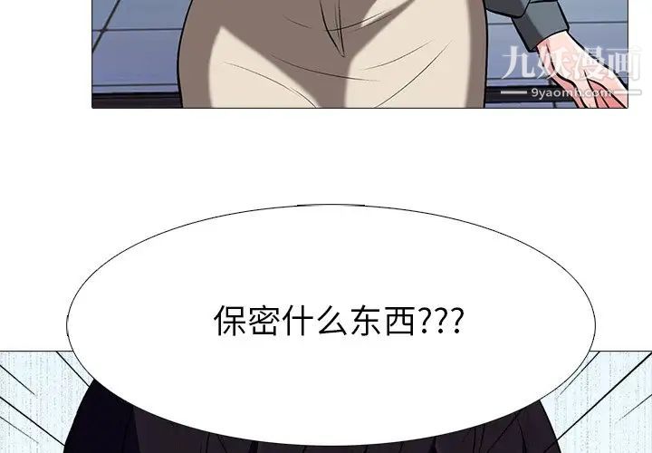 心机女教授第11话