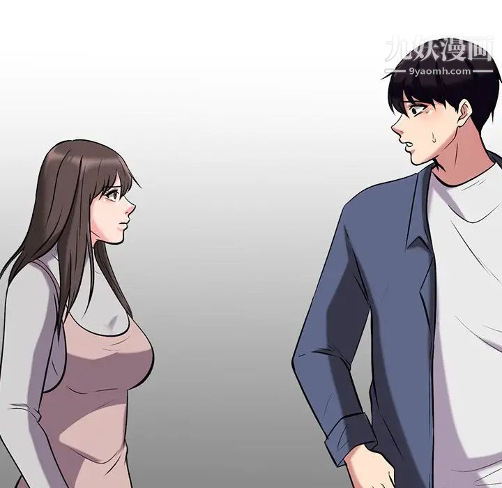 心机女教授第11话