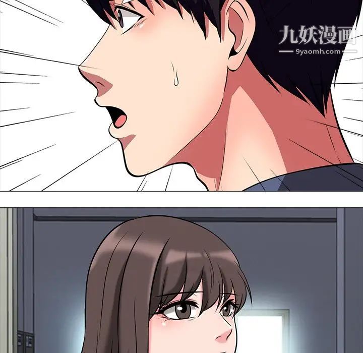 心机女教授第11话