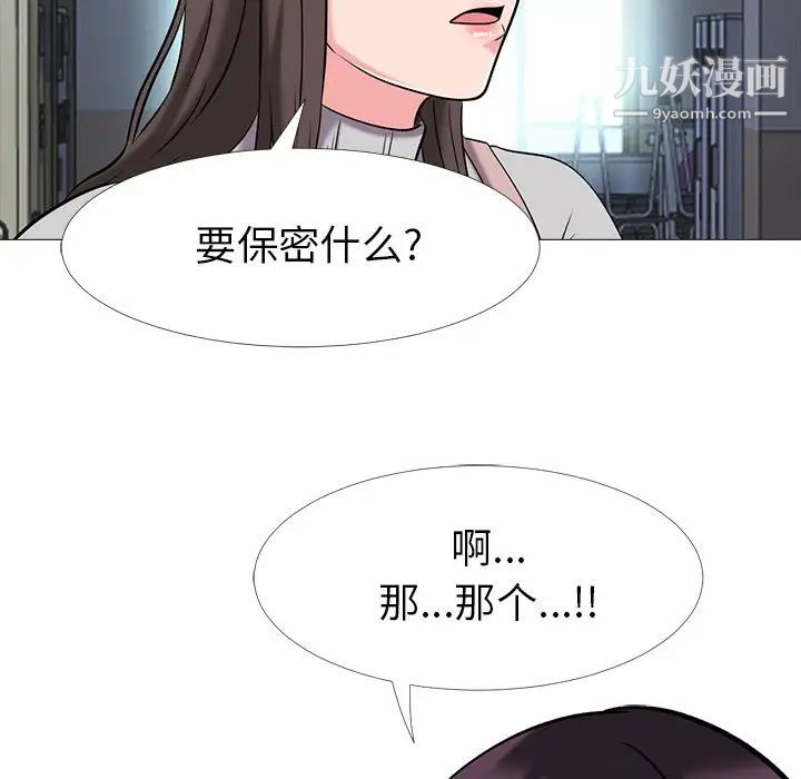 心机女教授第11话