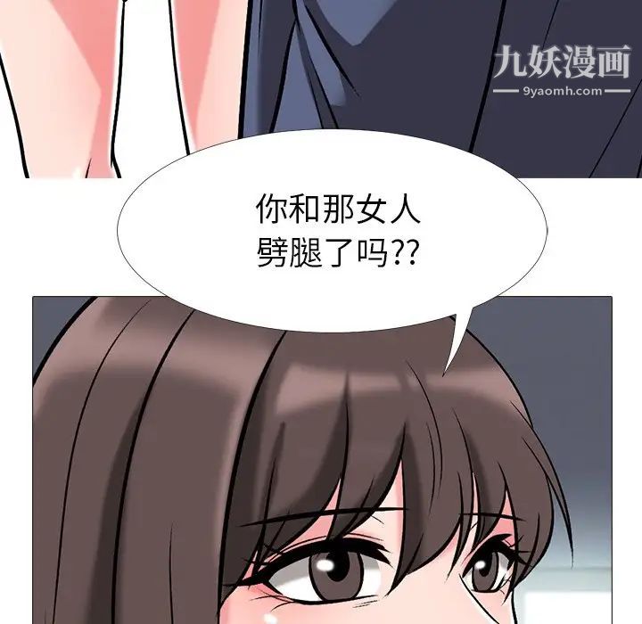 心机女教授第11话