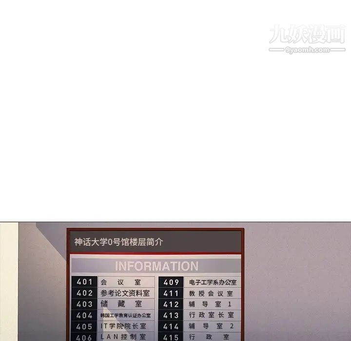 心机女教授第11话