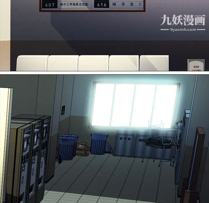 心机女教授第11话