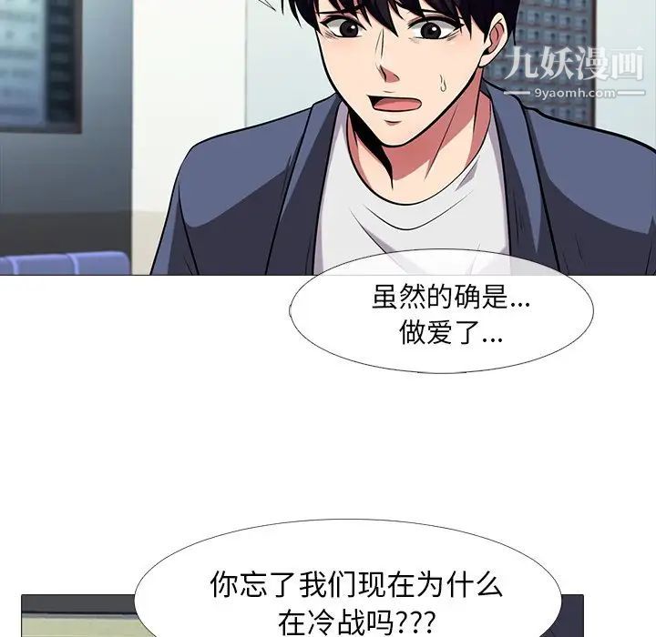 心机女教授第11话