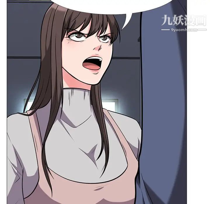 心机女教授第11话