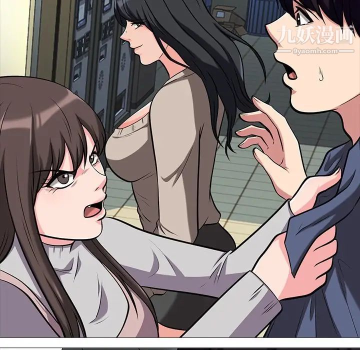 心机女教授第11话