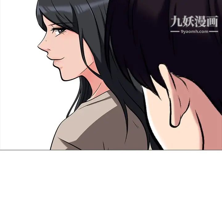 心机女教授第11话