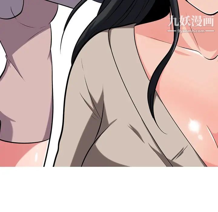 心机女教授第11话