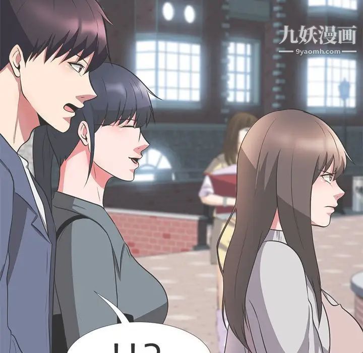 心机女教授第11话