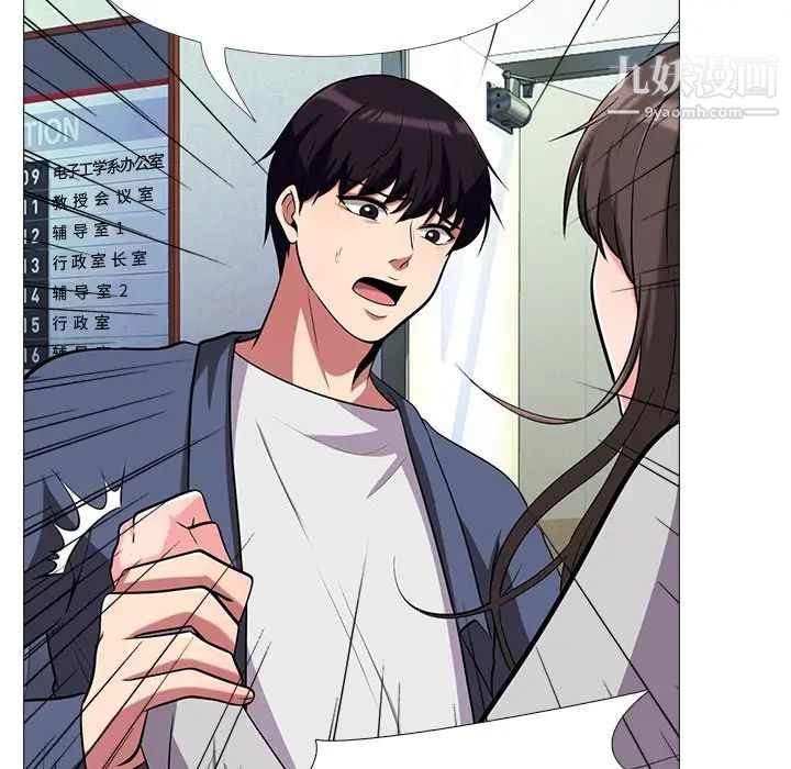 心机女教授第11话