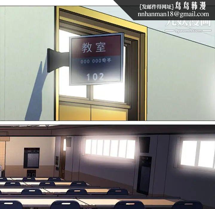 心机女教授第11话