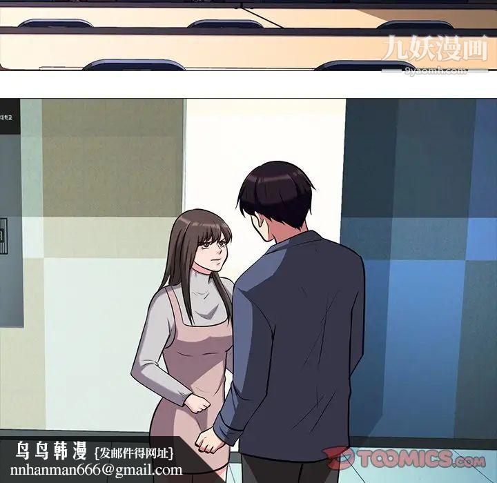 心机女教授第11话