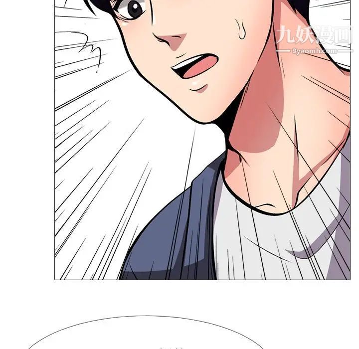 心机女教授第11话