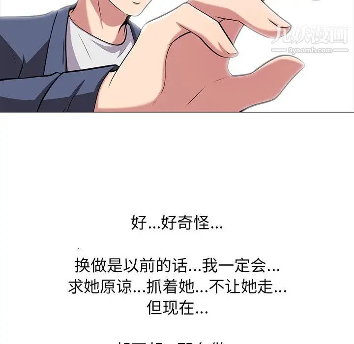 心机女教授第11话