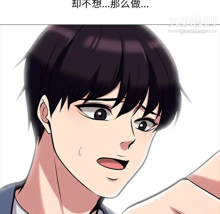 心机女教授第11话