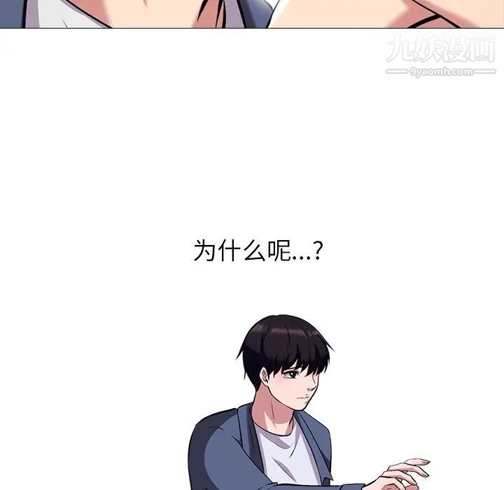 心机女教授第11话