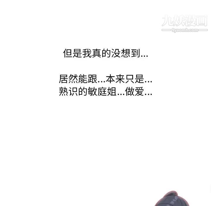 心机女教授第11话