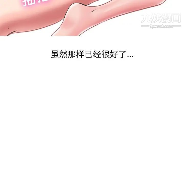 心机女教授第11话