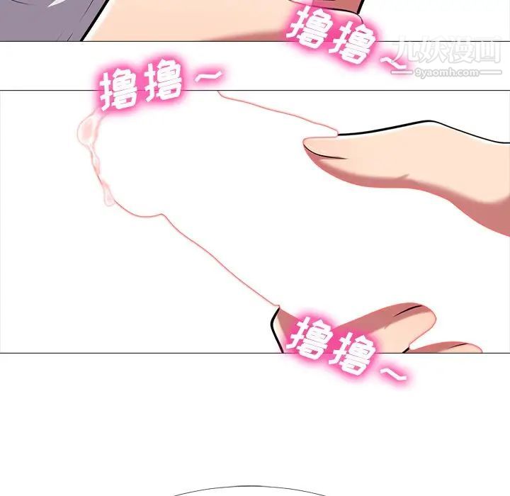 心机女教授第11话