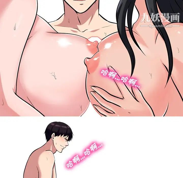 心机女教授第11话